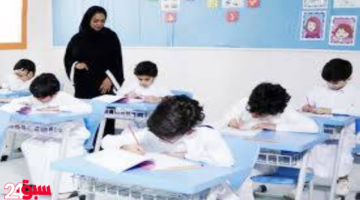 إشعارات إلكترونية لأولياء الأمور.. قرار جديد يُلزم المدارس بالتواصل الفوري مع الأسر